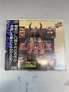 信長の野望　送料込み