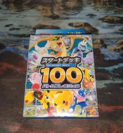 k*y様 ポケモンカード スタートデッキ 100 - メルカリ