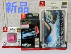 2026年最新】nintendo switch ゼルダの伝説 セットの人気アイテム