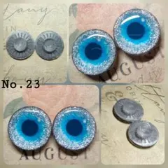 No.23 ネオブライスサイズ レジンアイチップ ハンドメイド