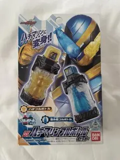 ハチマリンフルボトル　仮面ライダービルド　ビルドドライバー
