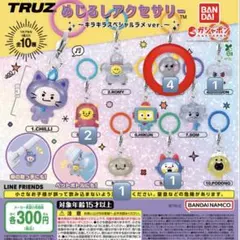 TRUZ YOCHIめじるしアクセサリー ラメ