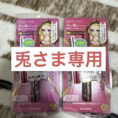 【専用】ヒロインメイク　マスカラ 2本セット