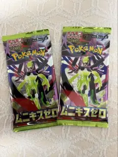 【新品】ポケモンカードゲーム ムニキゼロ 2パック