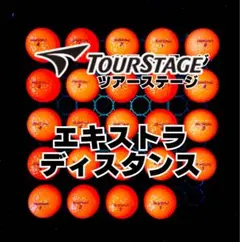 35※ツアーステージ エキストラディスタンス24球ロストボールのサムネイル
