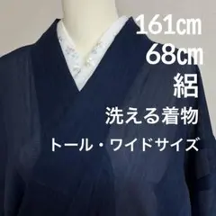 洗える着物　夏着物　濃紺　色無地　161㎝　化繊　ポリ　2674 トールサイズのサムネイル