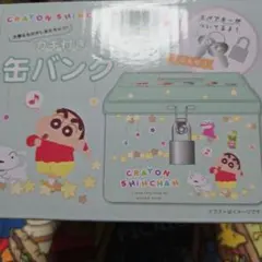 クレヨンしんちゃん　鍵付き貯金箱
