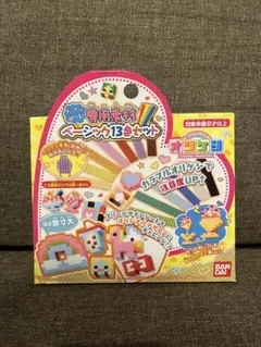 FAV 和楽様　専用　新品　たっぷり遊べる！ 専用素材 ベーシック13色セット