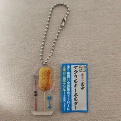 串カツ田中 アクリルキーホルダー 豚しそ