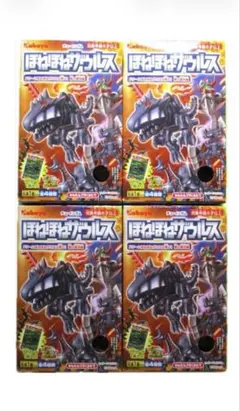 ほねほねザウルス 41弾