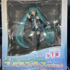 ☆初音ミク Project DIVA プレミアムフィギュア全1種☆値下げ中☆