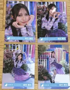日向坂46 生写真　金村美玖　Love yourself MV衣装