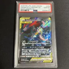 2026年最新】ゲッコウガgx psa10の人気アイテム - メルカリ