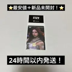 2026年最新】itzy ユナ トレカの人気アイテム - メルカリ