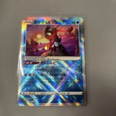 かがやくゲッコウガ SVHM スターターデッキ＆ビルドセット 未来の