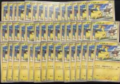 ポケモンカード　ピカチュウ プロモ げきとうスパーク 120/SV-P ④45枚