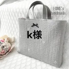 k様オーダー　入園入学グッズ