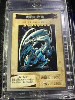 最終値下げ‼️【極美品】青眼の白龍 バンダイ版 遊戯王 1998年 ブルー