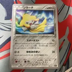 ジラーチ THE BEST OF XY 080/171