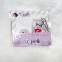 いれいす 初兎 スクエアくじ アクリルスタンドキーホルダー アクスタ