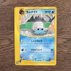 オムナイト 2枚○ 拡張パック まぼろしの森 023/086 - メルカリ