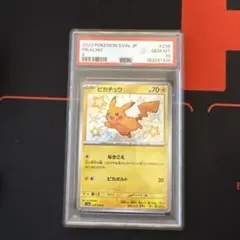 ピカチュウ S PSA9 シャイニートレジャーex - メルカリ