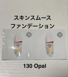 SHISEIDO エッセンススキンスムースファンデーション130 Opal 2包のサムネイル