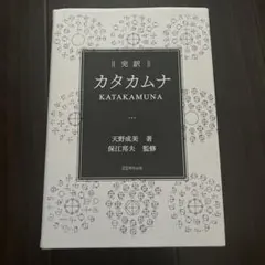セネカ 道徳書簡集（全） 東海大学出版会 - メルカリ