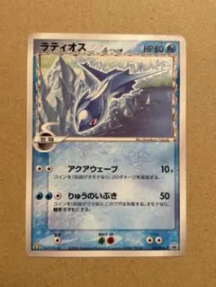 ポケモンカードゲーム　ラティオスδ種　マクドナルドプロモ　デルタ