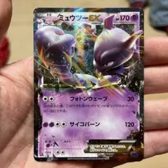 ミュウツーEX CP4 EX×M×BREAK 050/131