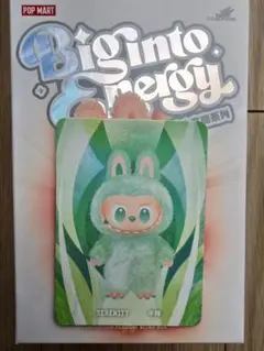 ラブブ ビッグイントゥエナジー SERENITY Big into Energy