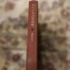 現代日本産業講座Ⅶ 繊維産業