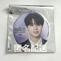 日プ PRODUCE 101 ポップアップ　ラッキードロー 飯塚亮賀　缶バッジ 日プ 101 新世界 渋谷 ポップアップ 飯塚亮賀 ラッキードロー 缶バッジ