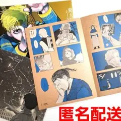 チ。 シール くじ 驚天動地 5 沈黙 オクジー アルベルト