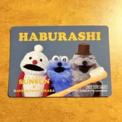 マツキヨ　スンスン　クリアカード付きステッカー