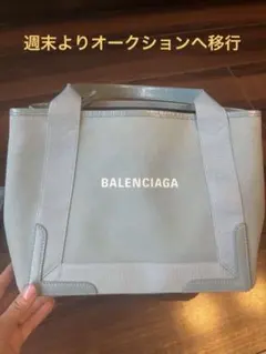 BALENCIAGA トートバッグ/ガバスS/ライトブルー‼️