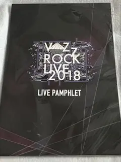 ツキプロ バズロック VAZZROCK LIVE 2018 パンフレット