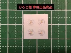 2026年最新】様専用の人気アイテム - メルカリ