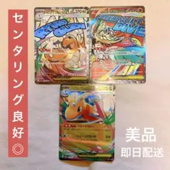 メガカイリューex ma rr メガルチャブルex ma MEGAドリームex