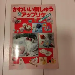 2026年最新】雄鶏社 刺繍の人気アイテム - メルカリ