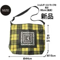 紀伊國屋　ショルダーバッグ　ケイタマルヤマ　オトナミューズ　付録　保冷　保温