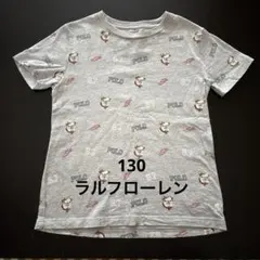 ポロ　ラルフローレン　Tシャツ　男の子　女の子　ブルドッグ　130cm グレー