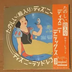 2026年最新】ディズニー LPレコードの人気アイテム - メルカリ