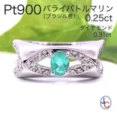A】パライバトルマリン2.36ct Pt900 プラチナ リング 指輪 11号 - メルカリ