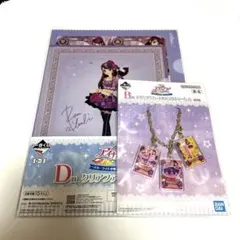 一番くじ アイカツ B賞 バックチャームA 紫吹蘭 パープルステージコーデ