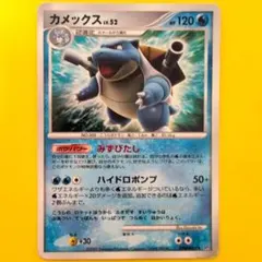 イブキのカメックス ○ ポケモンカード☆VS 046/141 - メルカリ