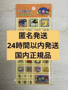 【新品未開封】たまごっち タイルシール　国内正規品 24時間以内　匿名発送