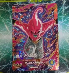 ドラゴンボールスーパーダイバーズ 魔人ブウ:悪 SDVTP-006 - メルカリ