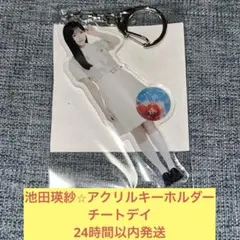 2026年最新】池田瑛紗 アクリルキーホルダーの人気アイテム - メルカリ