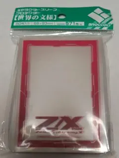 世界の文様 Z/X ゼクス 赤の世界 オーバースリーブ - メルカリ